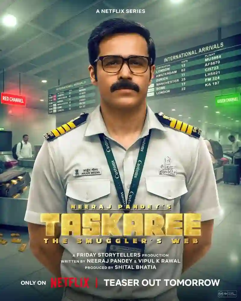 海关英雄：走私暗战